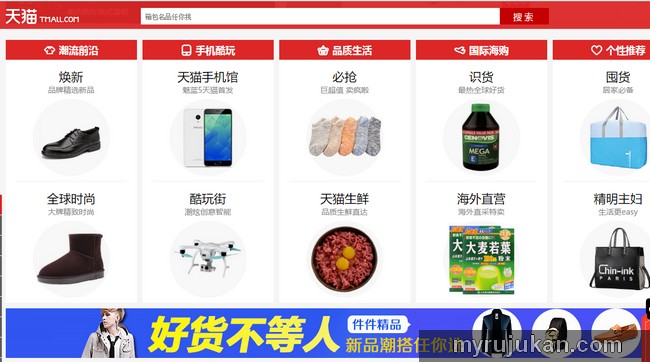 Laman web untuk borong barang murah di China